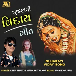 Gujarati Viday Song